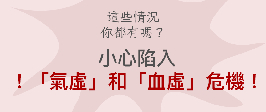 鐵娘子、雙含鐵、補氣血、素食保健品、大愛